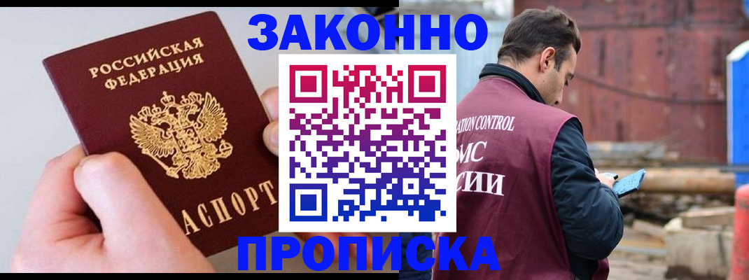 миграционный учет в Краснослободске