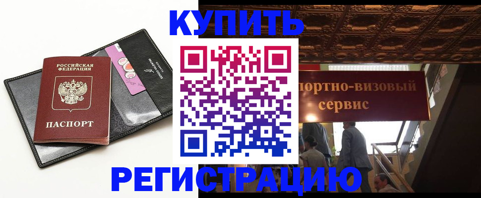прописка для школы в Краснослободске