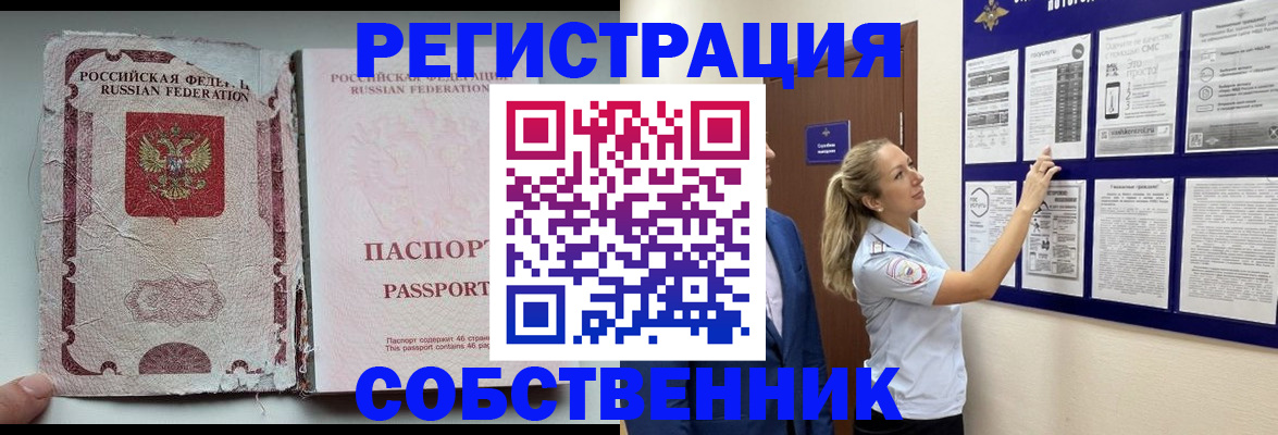 найти адрес прописки в Краснослободске