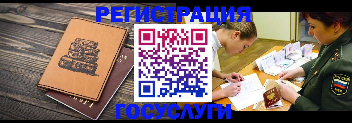 миграционный учет в Краснослободске