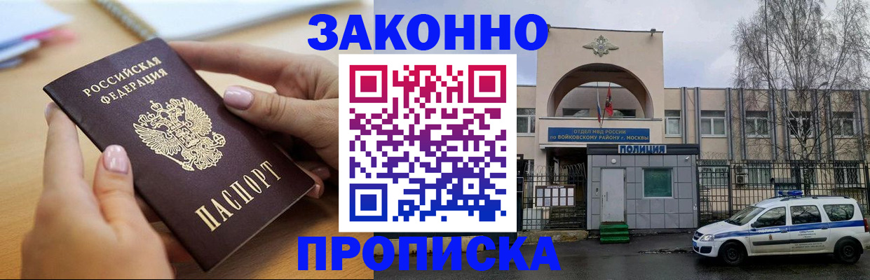 временная регистрация недорого в Краснослободске